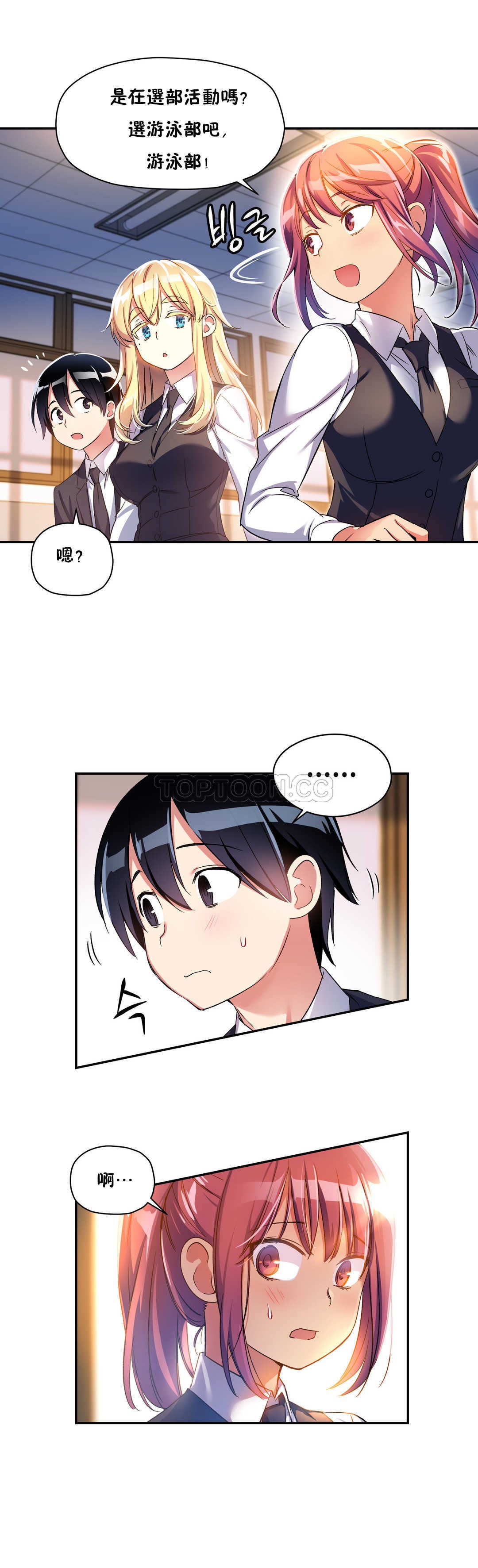 第10话-初恋小白鼠-Gaehoju,Artist: Warpic（第4张）