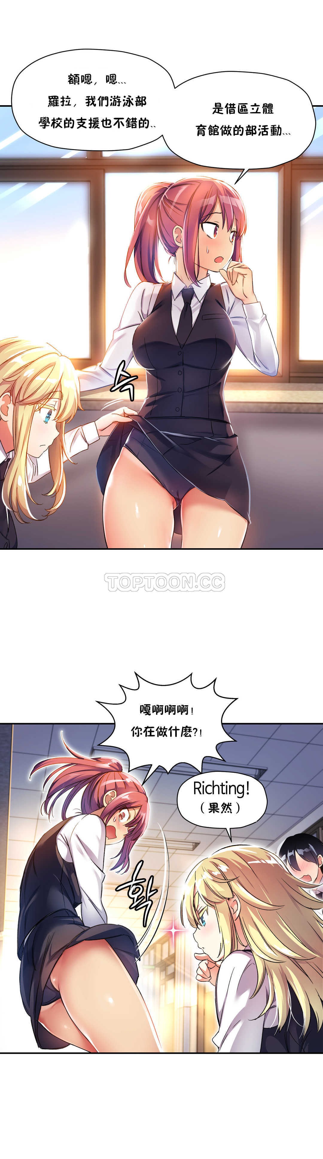 第10话-初恋小白鼠-Gaehoju,Artist: Warpic（第5张）