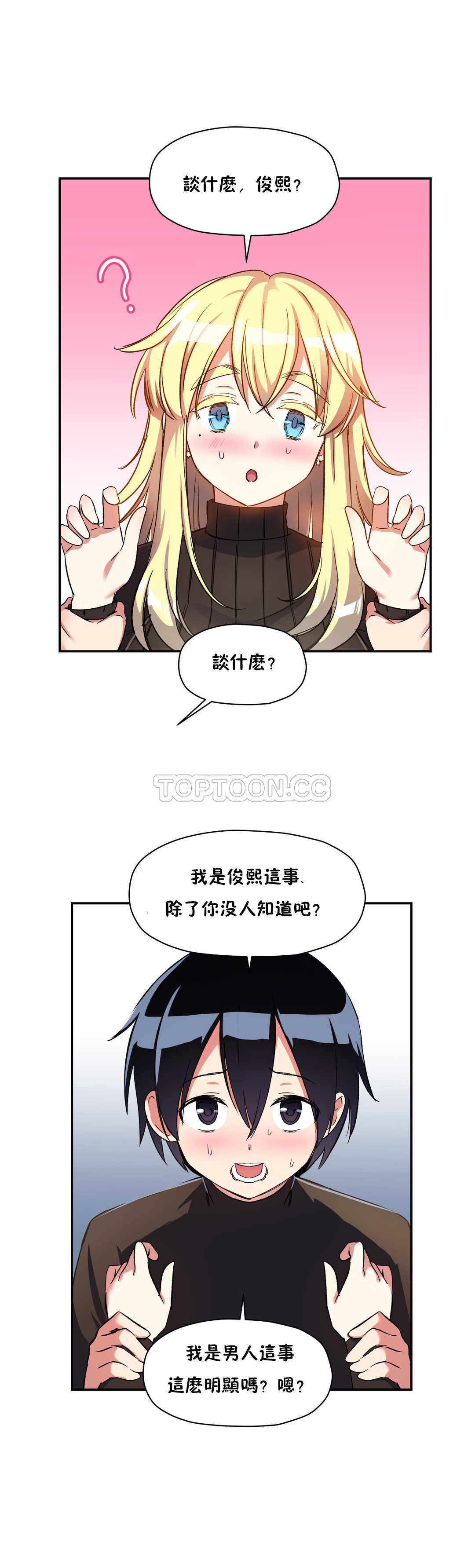 第11话-初恋小白鼠-Gaehoju,Artist: Warpic（第3张）