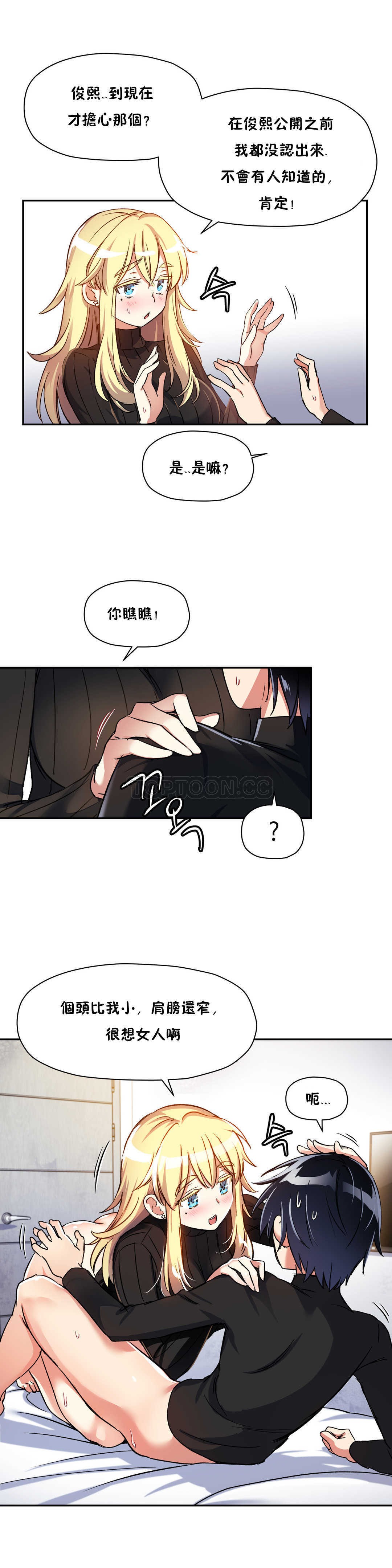 第11话-初恋小白鼠-Gaehoju,Artist: Warpic（第4张）