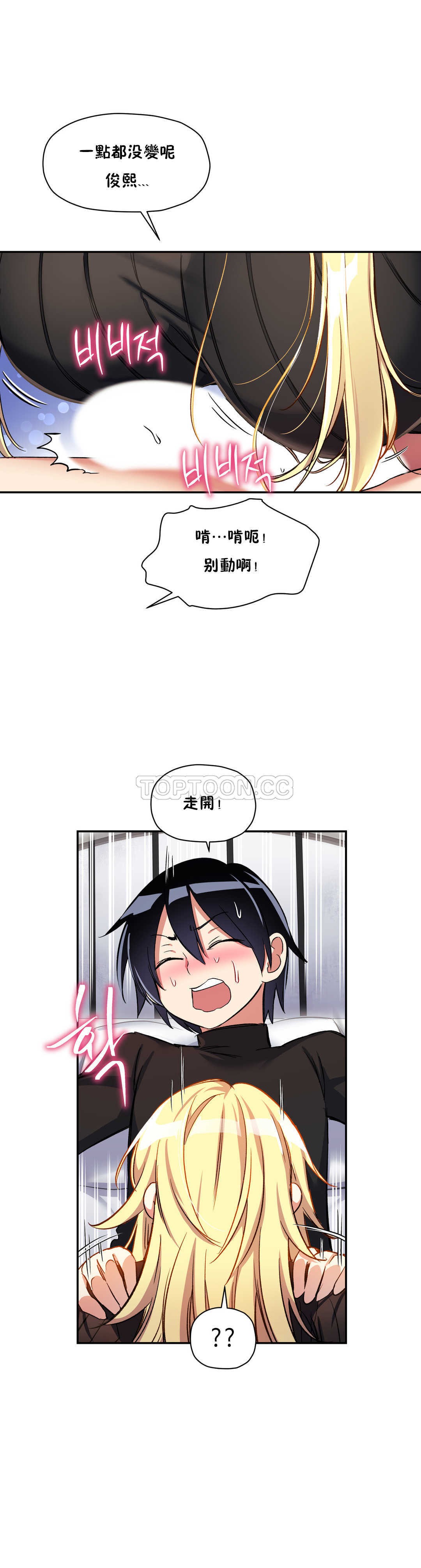 第11话-初恋小白鼠-Gaehoju,Artist: Warpic（第5张）