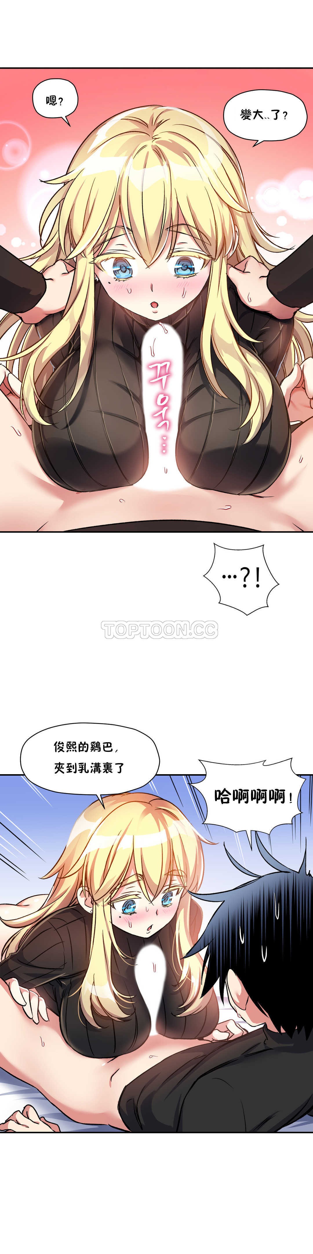 第11话-初恋小白鼠-Gaehoju,Artist: Warpic（第6张）