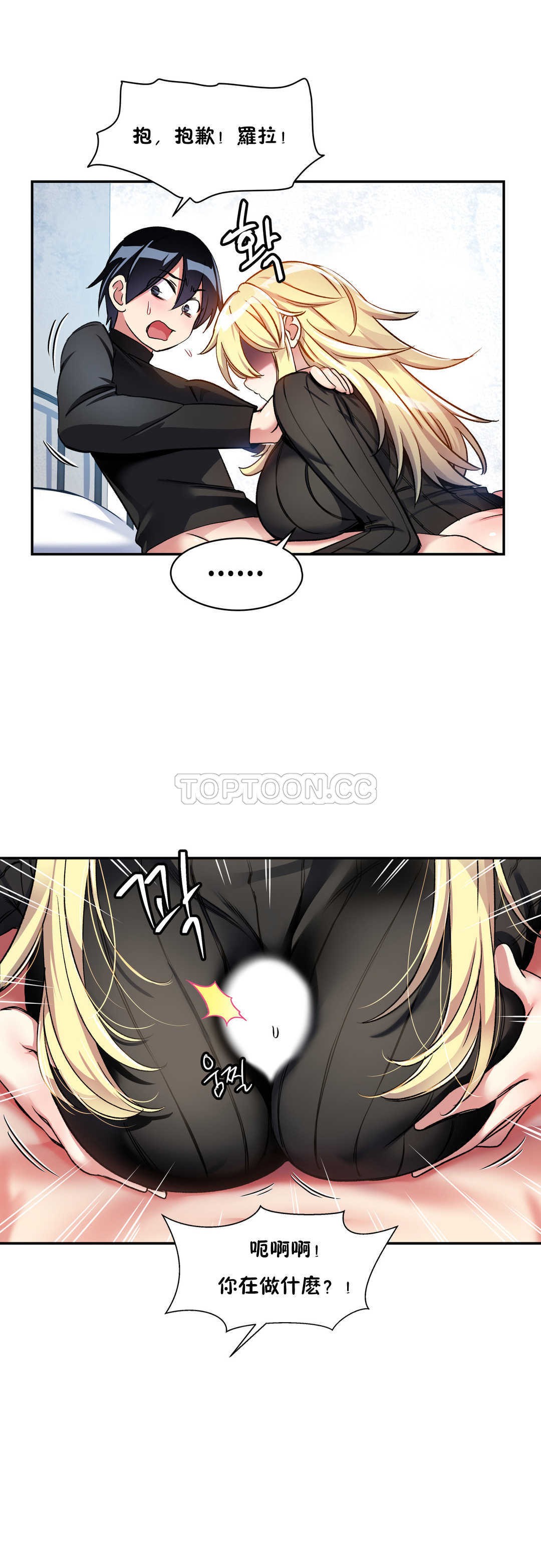 第11话-初恋小白鼠-Gaehoju,Artist: Warpic（第7张）