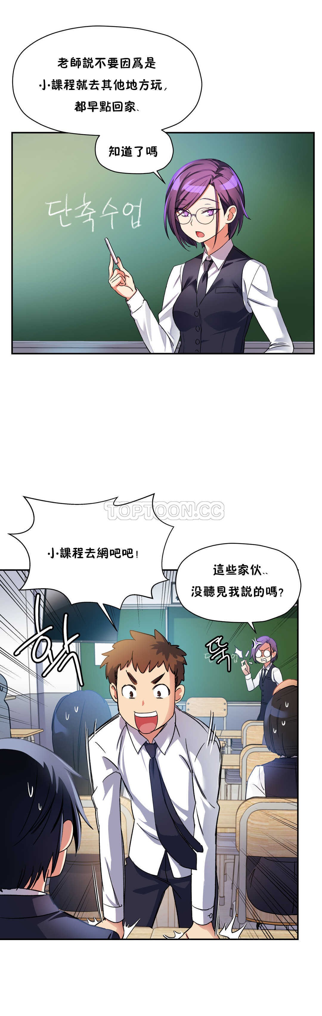 第11话-初恋小白鼠-Gaehoju,Artist: Warpic（第10张）