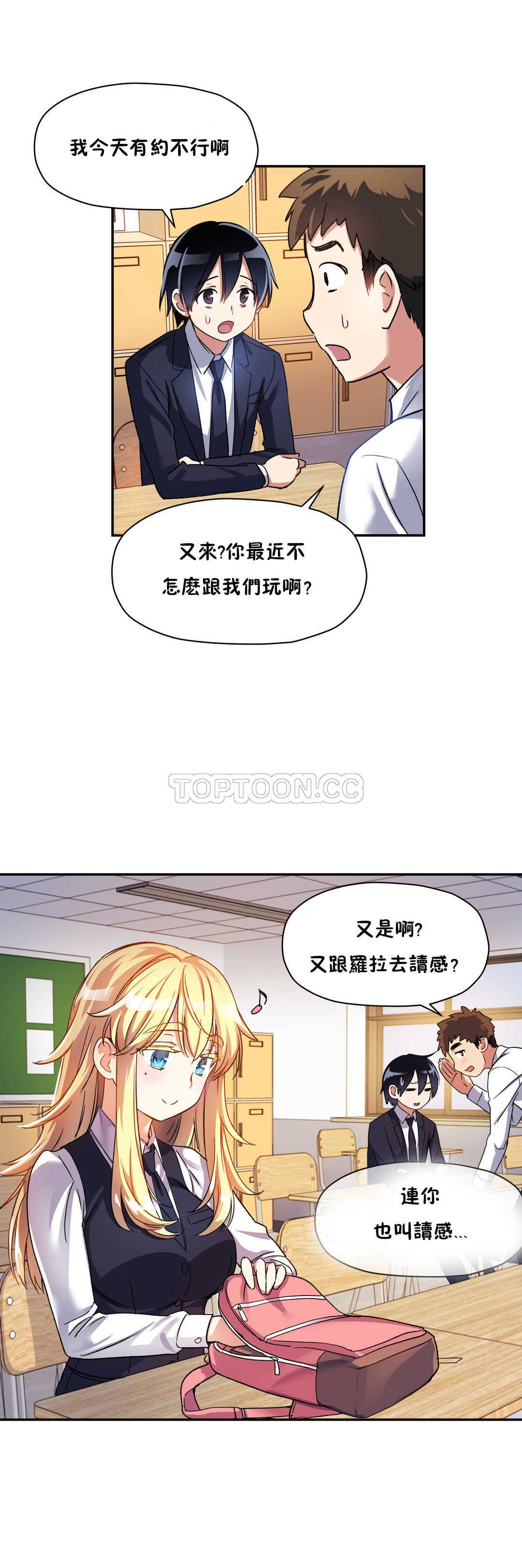 第11话-初恋小白鼠-Gaehoju,Artist: Warpic（第11张）