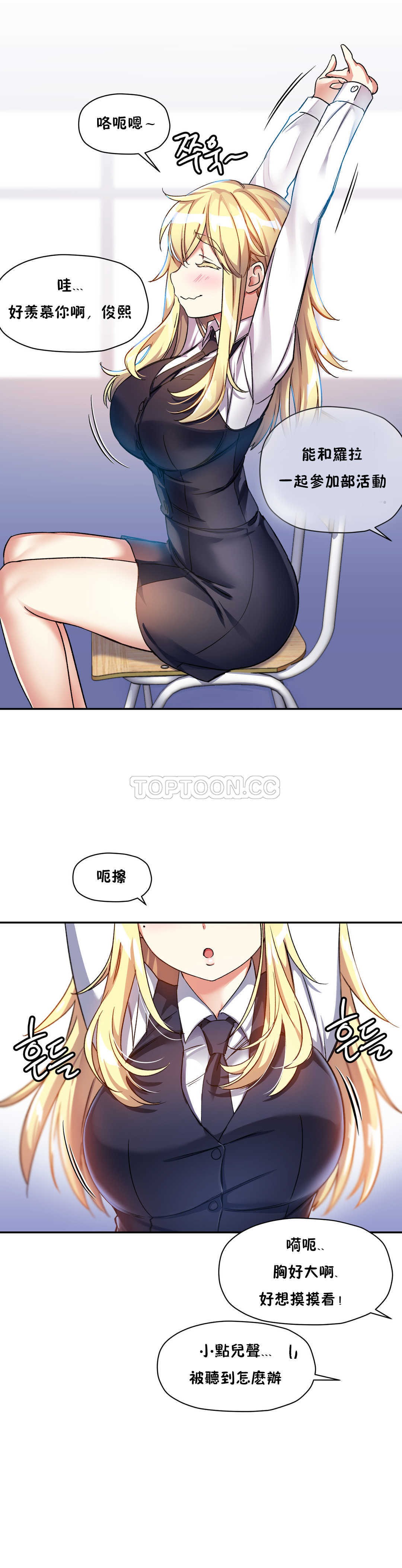 第11话-初恋小白鼠-Gaehoju,Artist: Warpic（第12张）