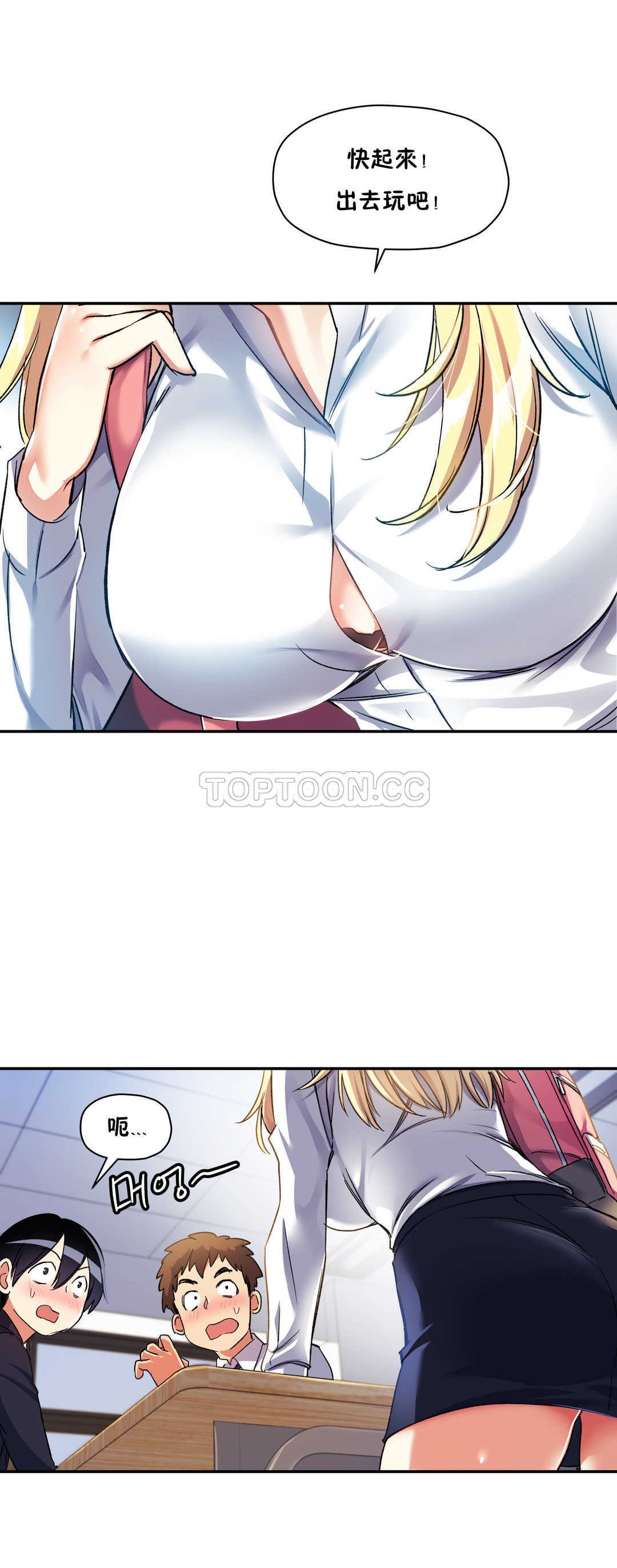 第11话-初恋小白鼠-Gaehoju,Artist: Warpic（第15张）