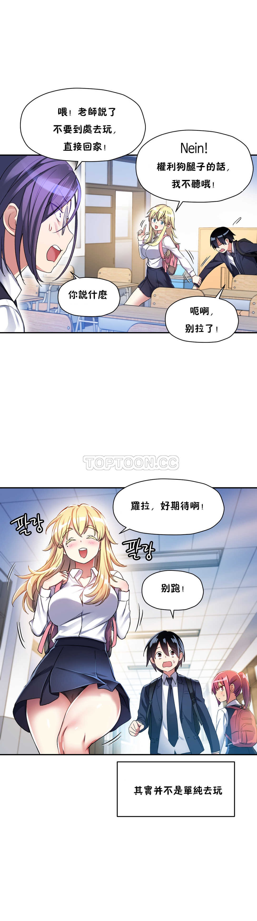 第11话-初恋小白鼠-Gaehoju,Artist: Warpic（第16张）