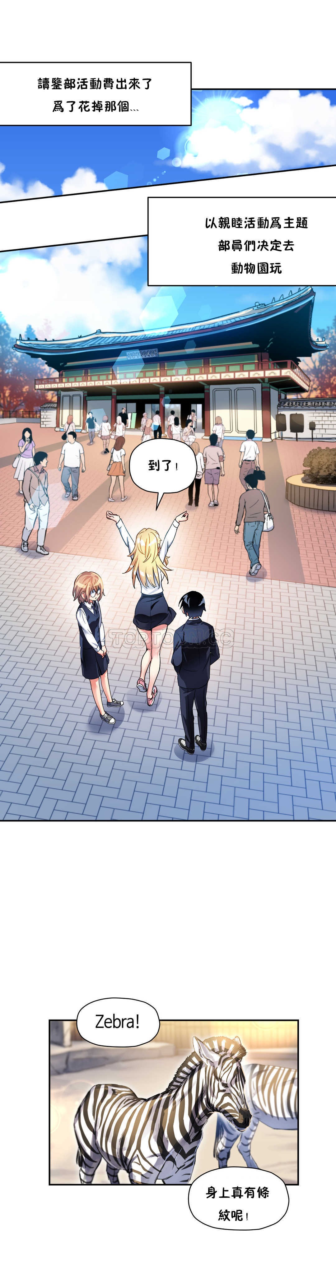 第11话-初恋小白鼠-Gaehoju,Artist: Warpic（第17张）