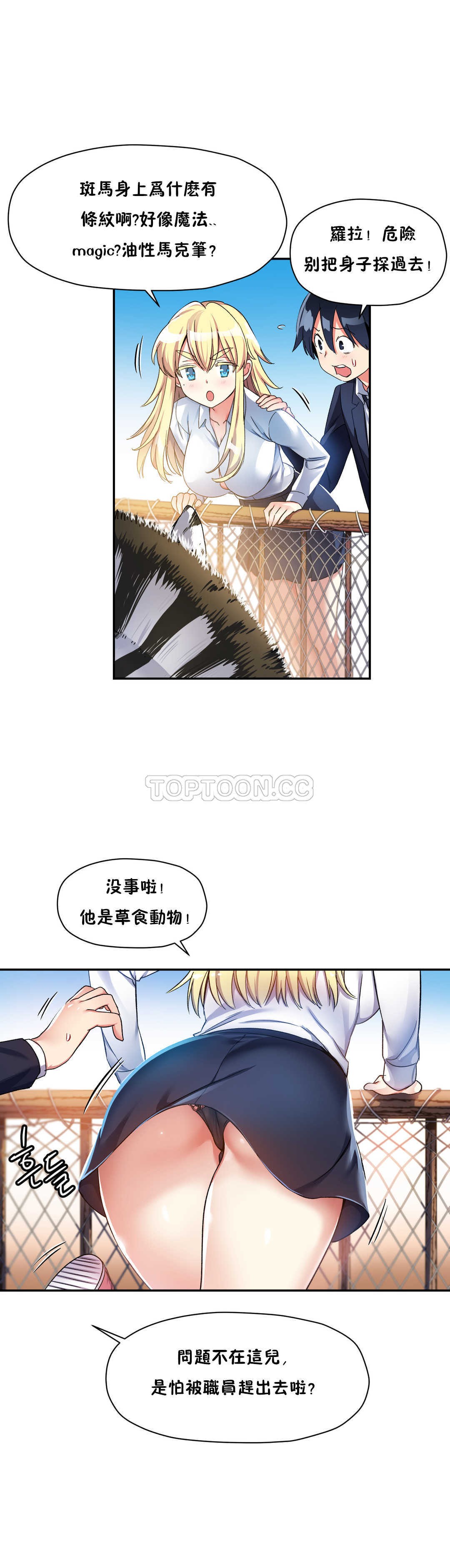 第11话-初恋小白鼠-Gaehoju,Artist: Warpic（第18张）
