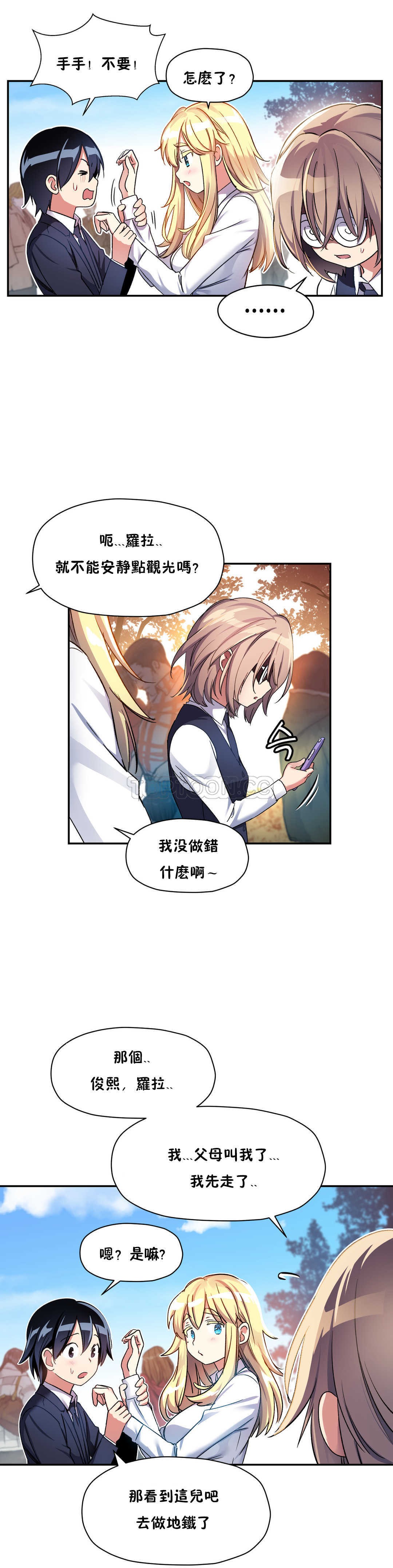 第11话-初恋小白鼠-Gaehoju,Artist: Warpic（第23张）