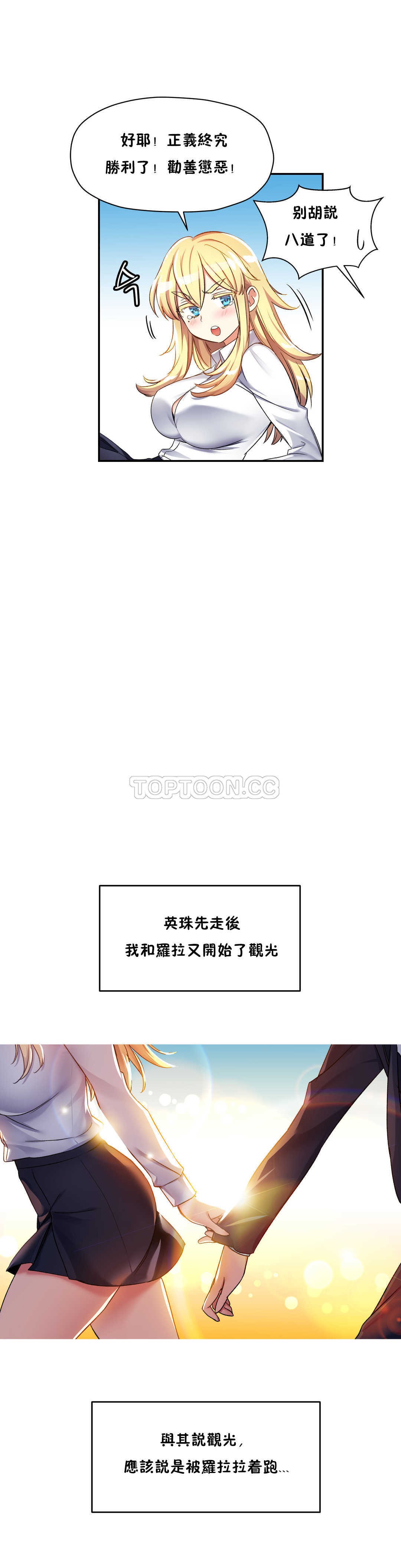 第11话-初恋小白鼠-Gaehoju,Artist: Warpic（第25张）