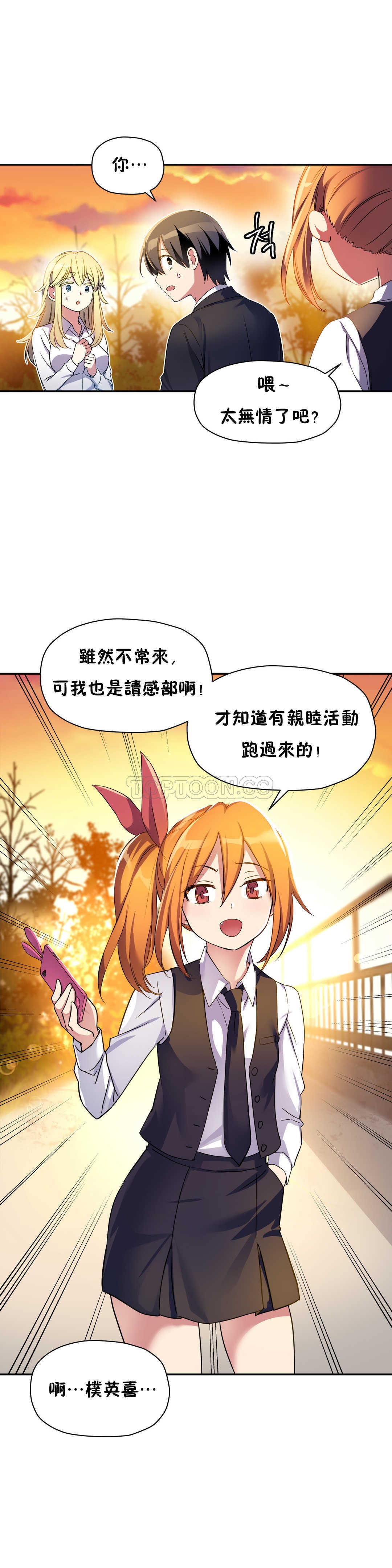 第12话-初恋小白鼠-Gaehoju,Artist: Warpic（第1张）