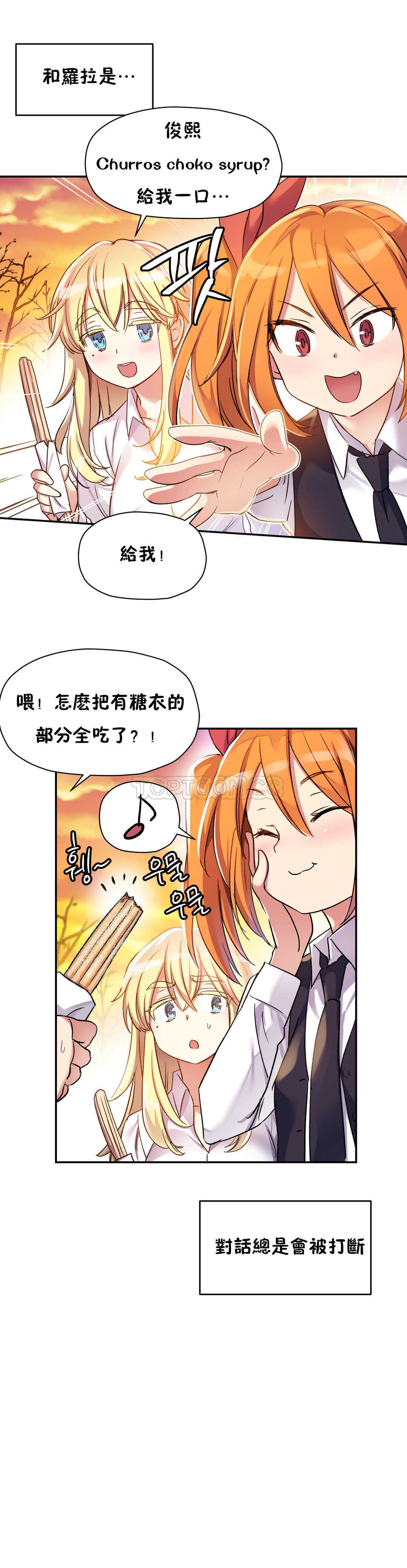 第12话-初恋小白鼠-Gaehoju,Artist: Warpic（第5张）