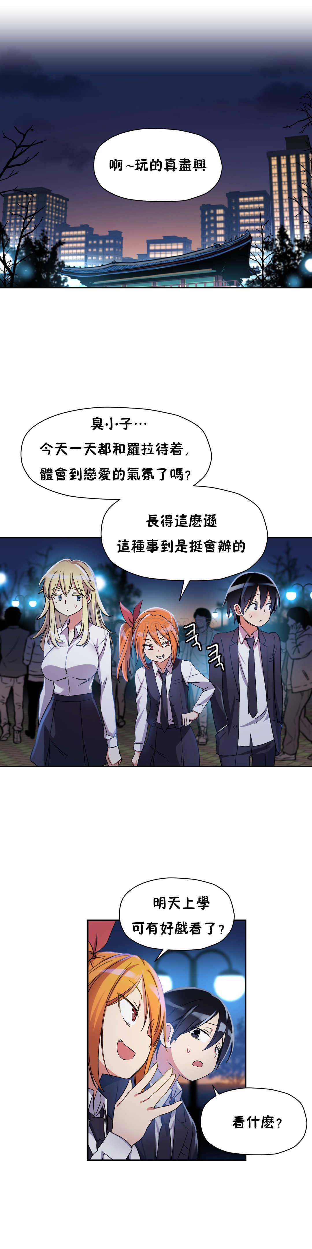 第12话-初恋小白鼠-Gaehoju,Artist: Warpic（第6张）
