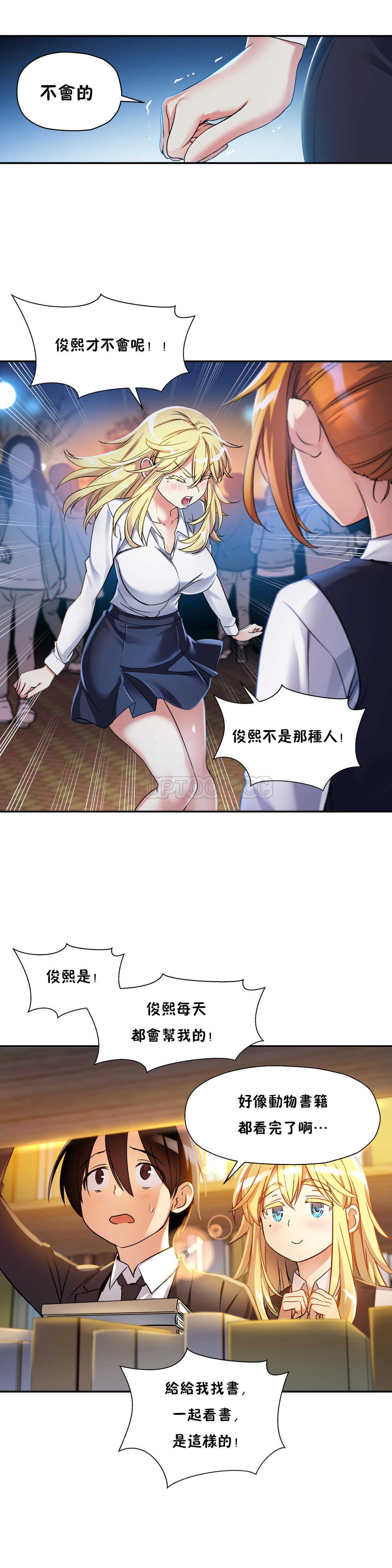 第12话-初恋小白鼠-Gaehoju,Artist: Warpic（第9张）