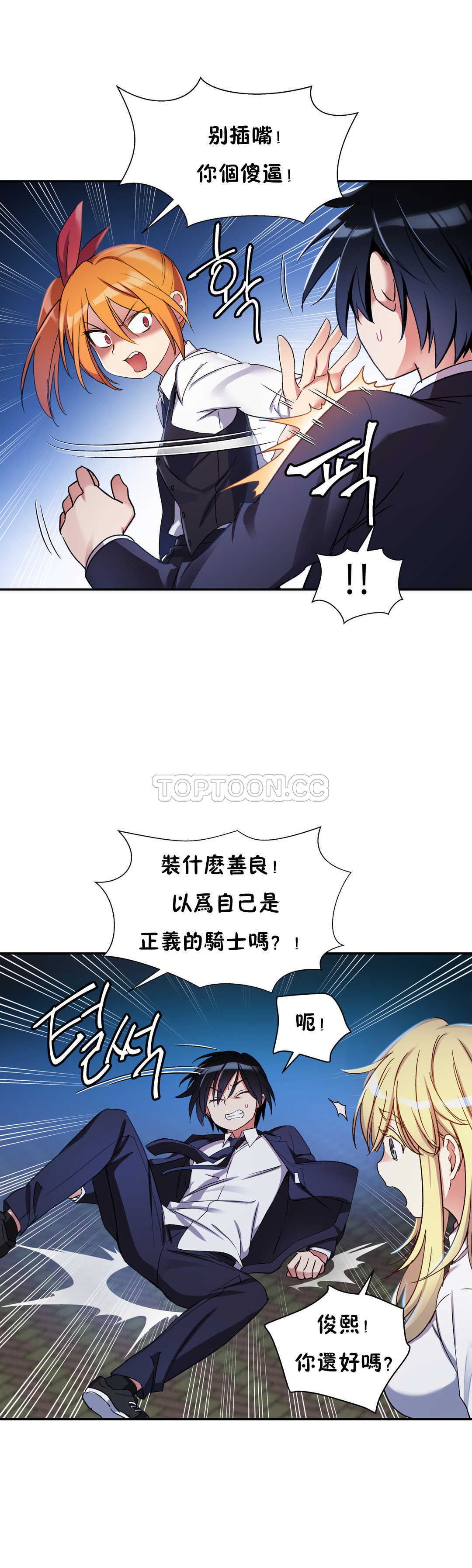第12话-初恋小白鼠-Gaehoju,Artist: Warpic（第11张）