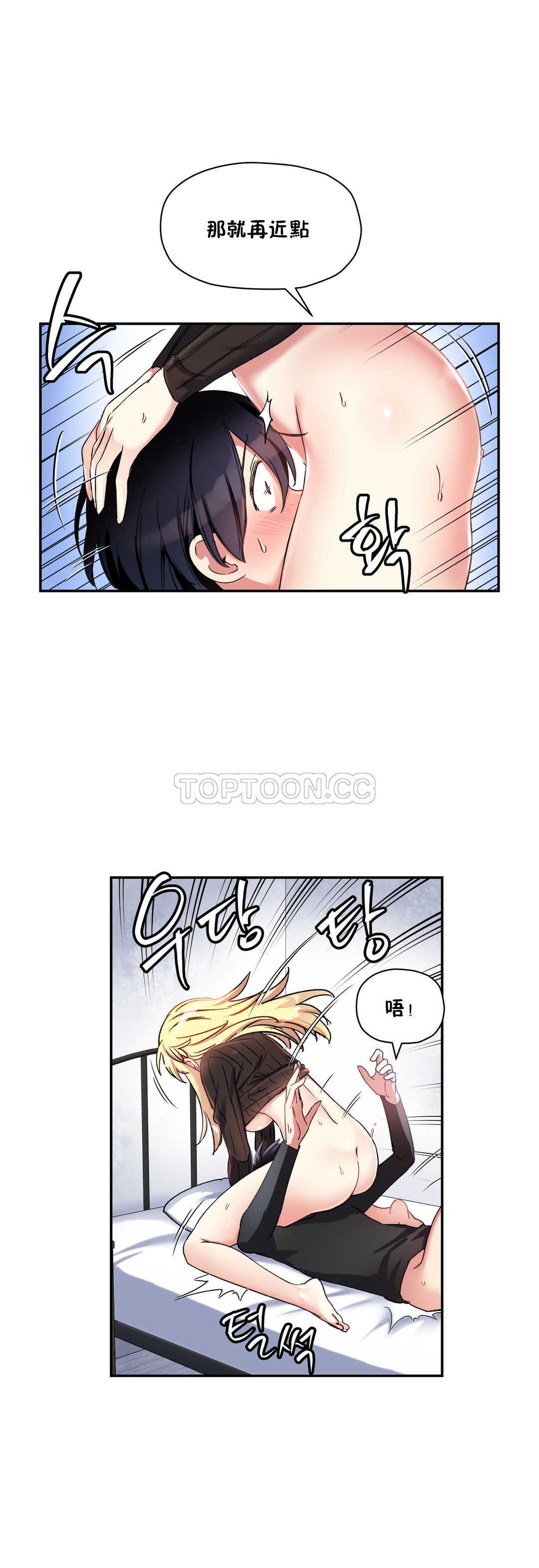 第13话-初恋小白鼠-Gaehoju,Artist: Warpic（第3张）