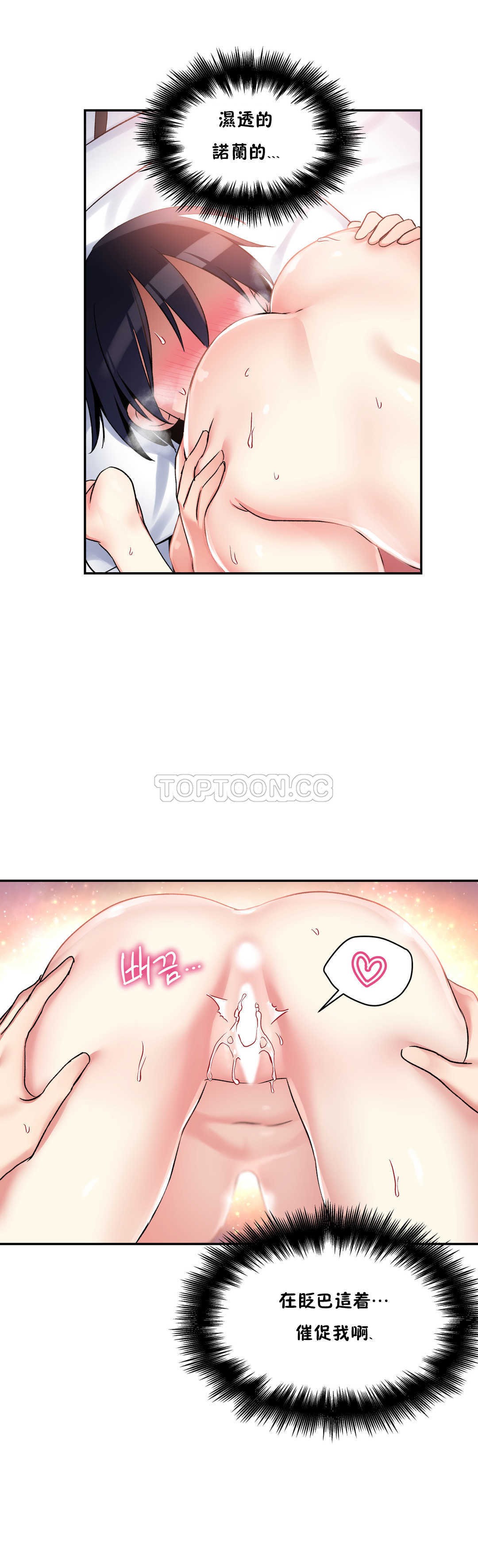 第13话-初恋小白鼠-Gaehoju,Artist: Warpic（第5张）