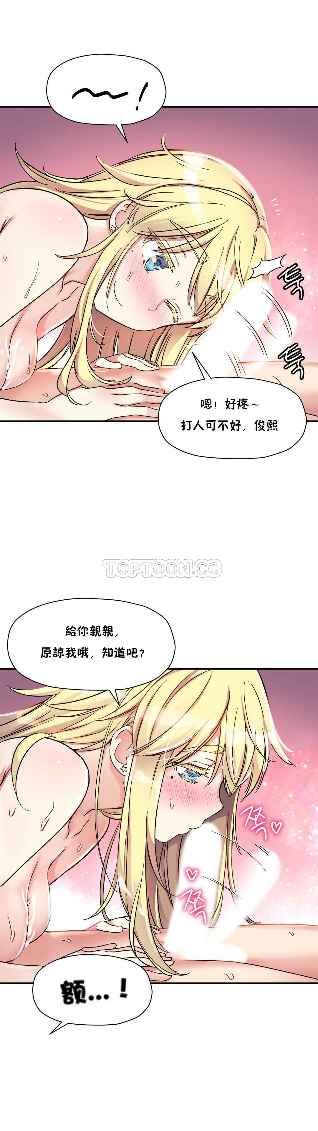 第13话-初恋小白鼠-Gaehoju,Artist: Warpic（第6张）