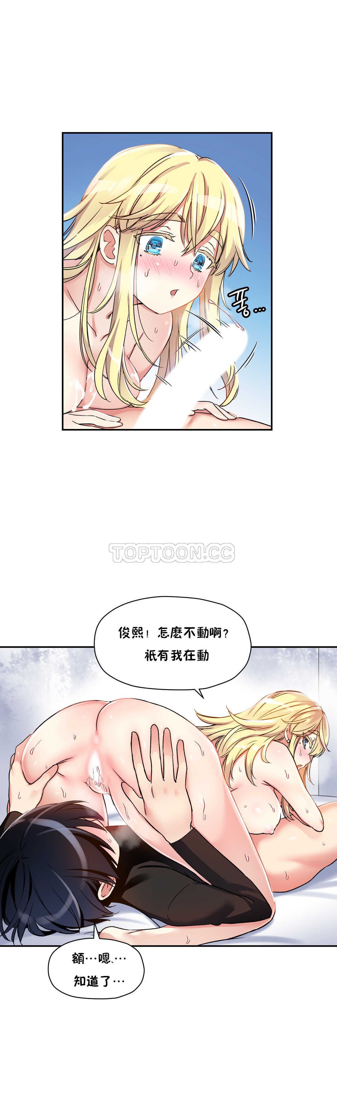 第13话-初恋小白鼠-Gaehoju,Artist: Warpic（第8张）