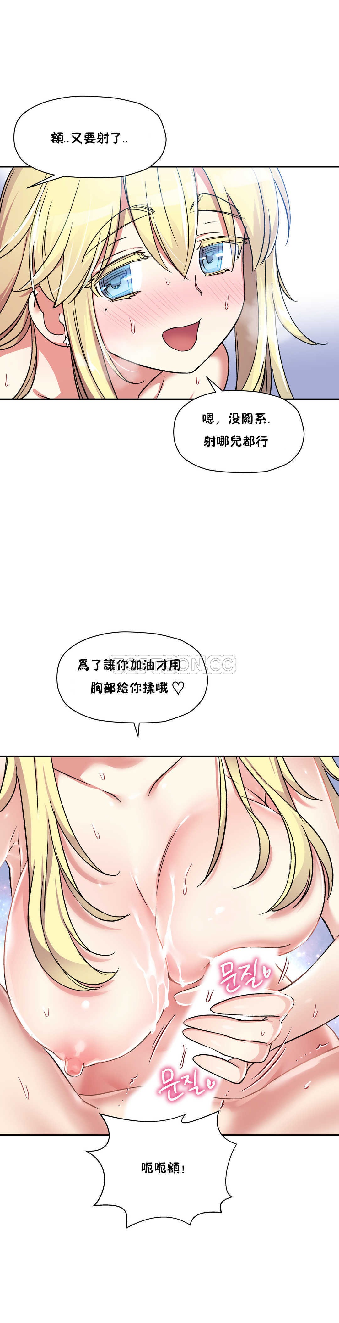 第13话-初恋小白鼠-Gaehoju,Artist: Warpic（第13张）