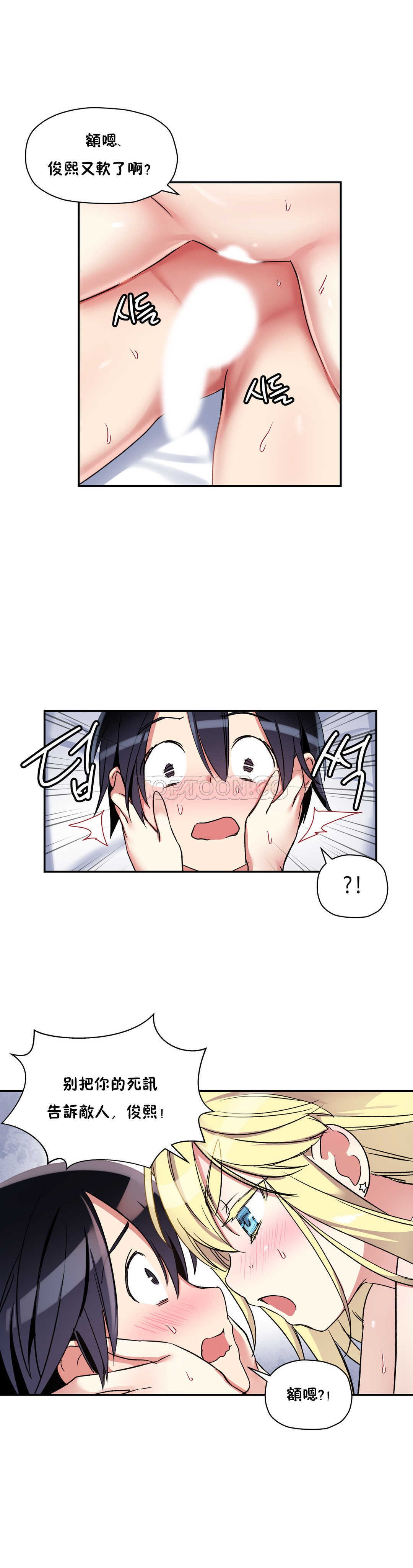 第13话-初恋小白鼠-Gaehoju,Artist: Warpic（第16张）