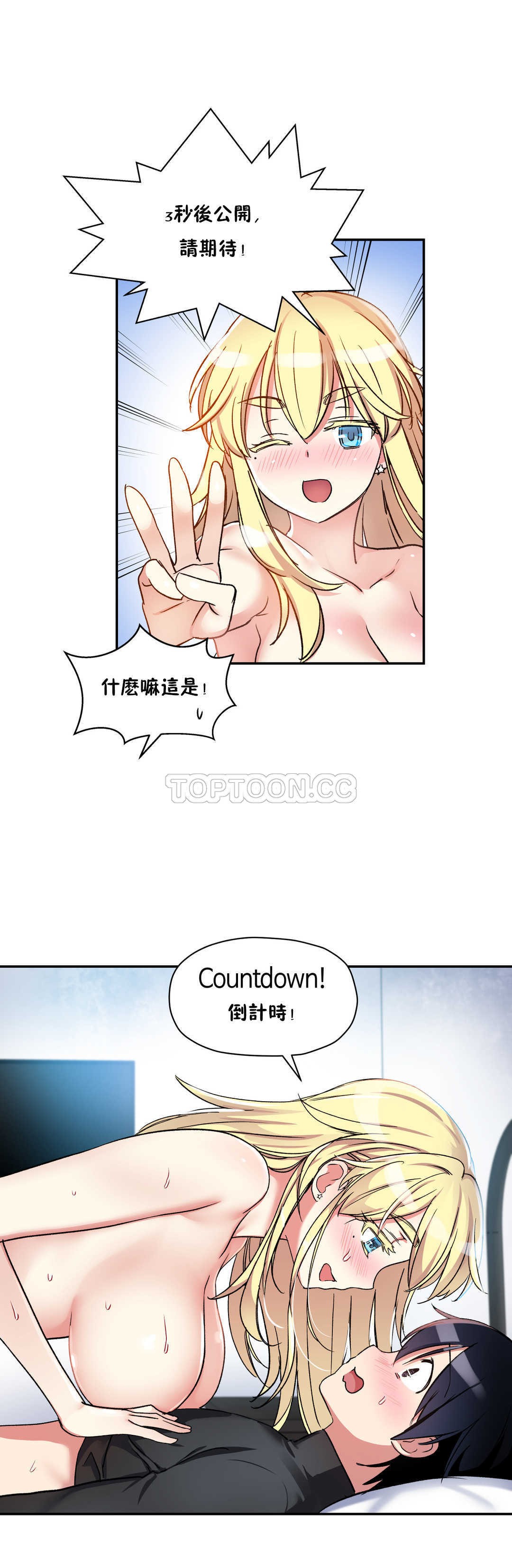 第13话-初恋小白鼠-Gaehoju,Artist: Warpic（第19张）