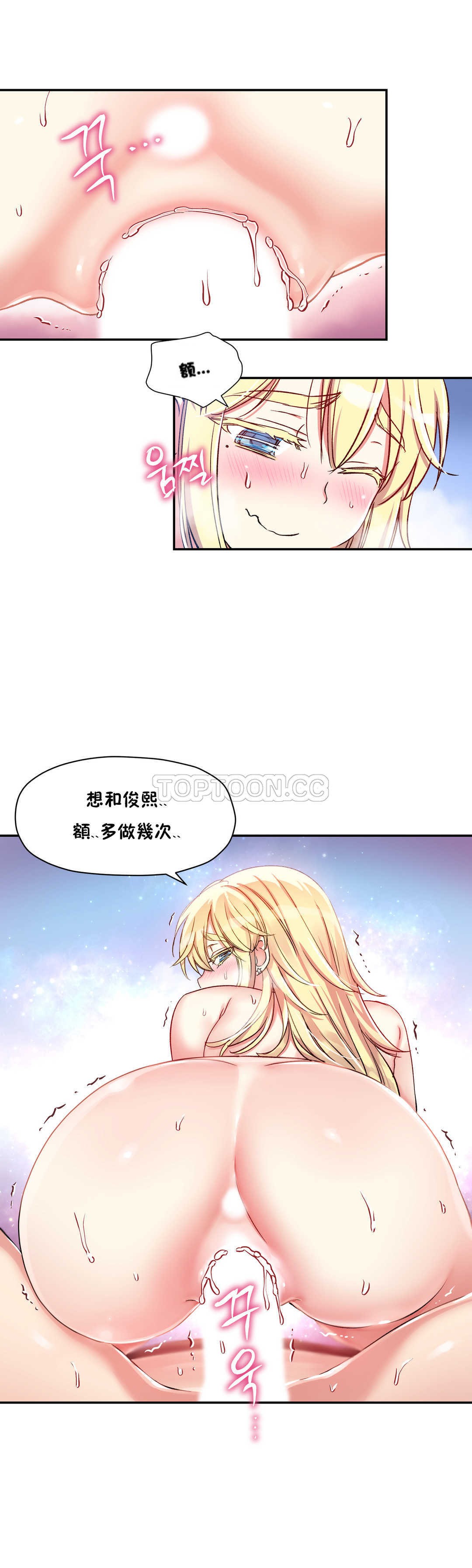 第13话-初恋小白鼠-Gaehoju,Artist: Warpic（第22张）
