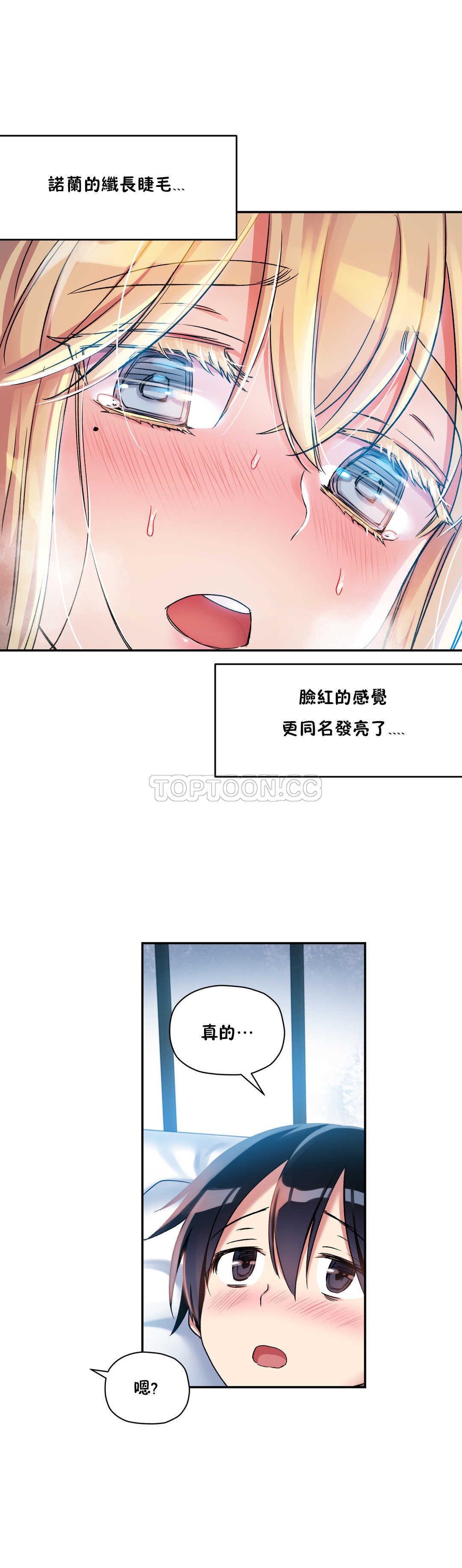 第13话-初恋小白鼠-Gaehoju,Artist: Warpic（第24张）