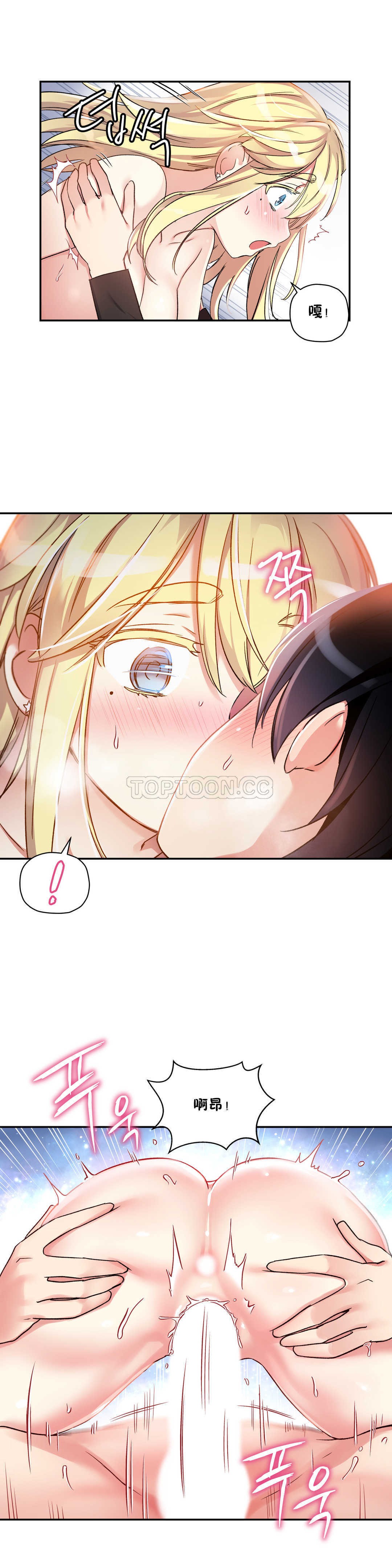 第13话-初恋小白鼠-Gaehoju,Artist: Warpic（第26张）
