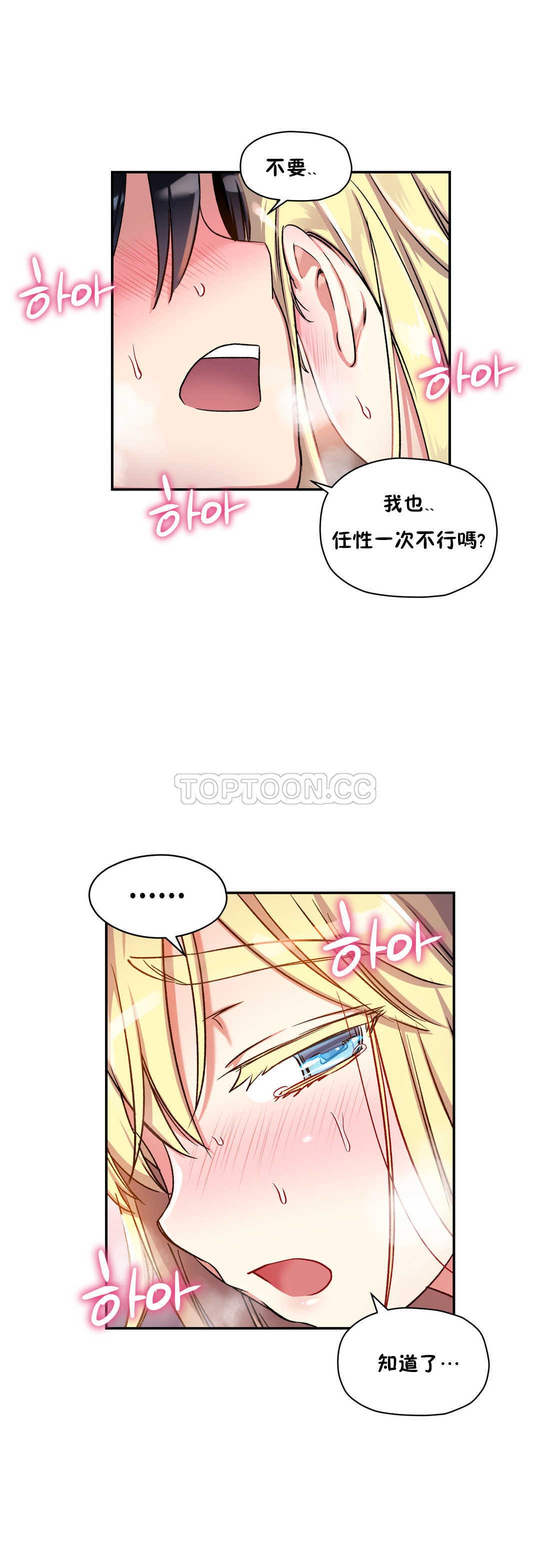 第13话-初恋小白鼠-Gaehoju,Artist: Warpic（第28张）