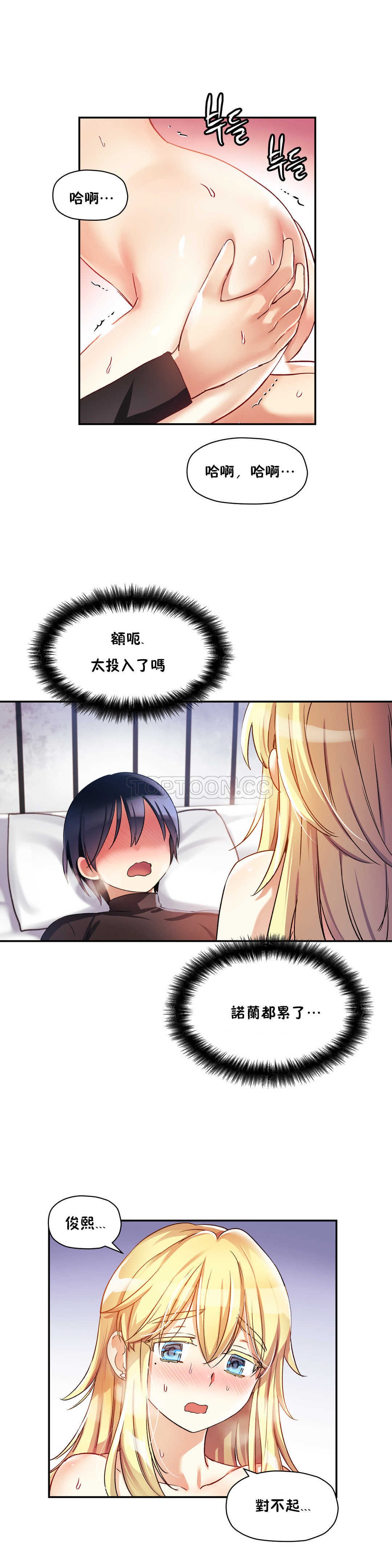 第14话-初恋小白鼠-Gaehoju,Artist: Warpic（第3张）