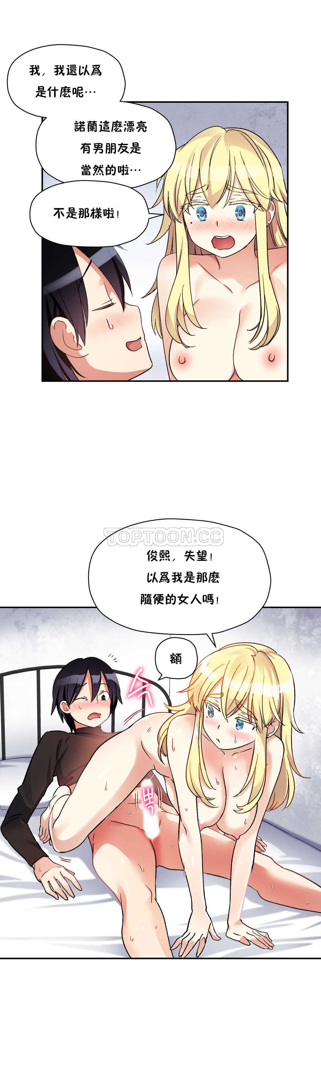第14话-初恋小白鼠-Gaehoju,Artist: Warpic（第5张）