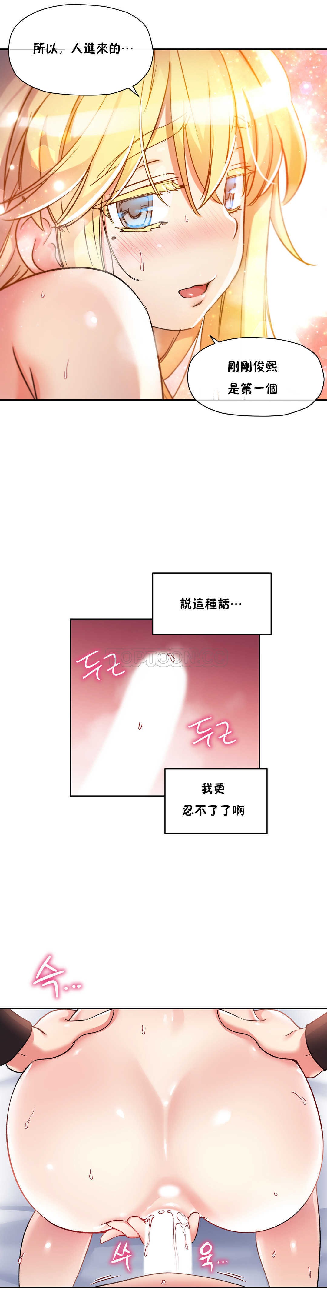 第14话-初恋小白鼠-Gaehoju,Artist: Warpic（第7张）