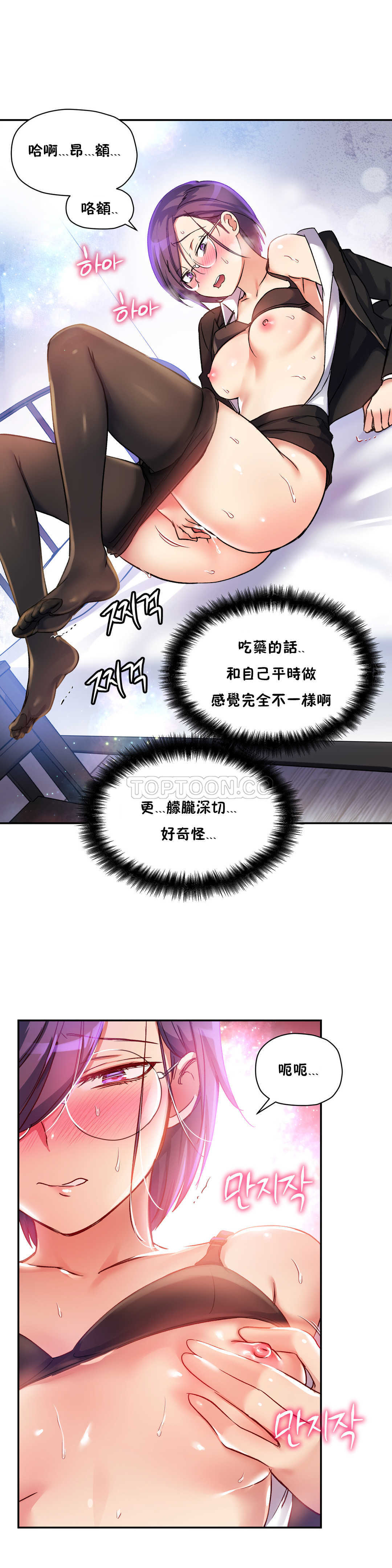 第16话-初恋小白鼠-Gaehoju,Artist: Warpic（第4张）