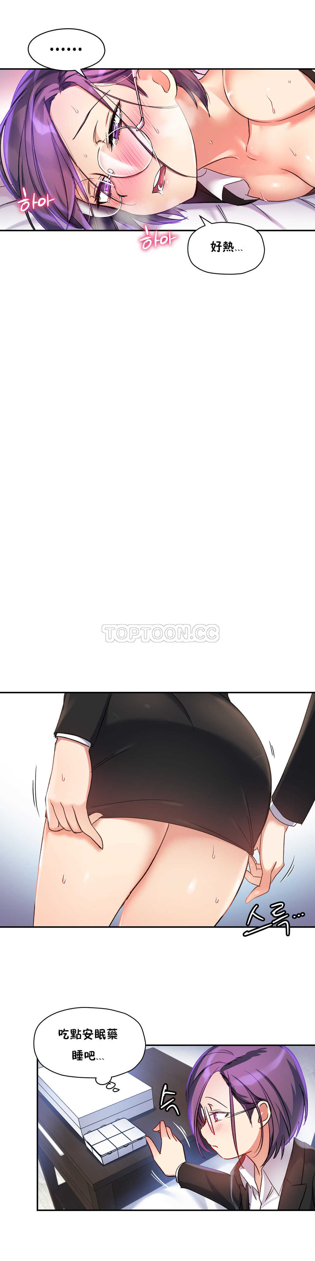 第16话-初恋小白鼠-Gaehoju,Artist: Warpic（第7张）