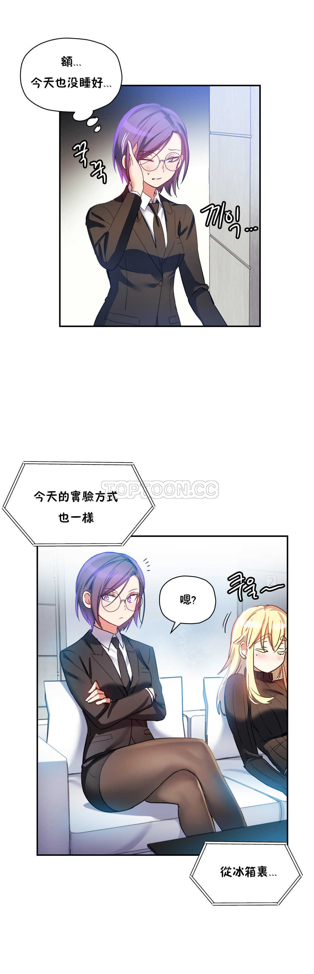 第16话-初恋小白鼠-Gaehoju,Artist: Warpic（第10张）