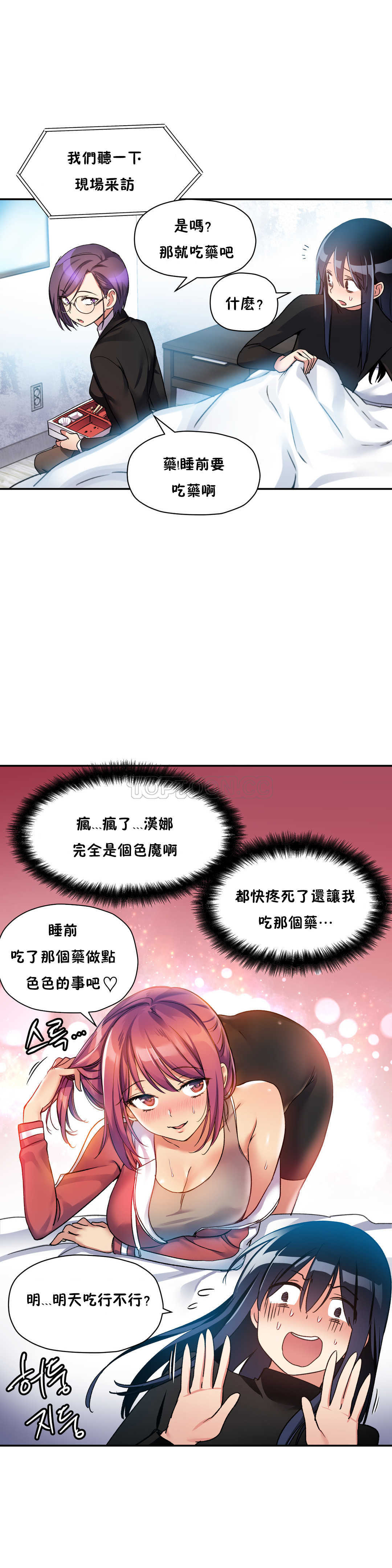第17话-初恋小白鼠-Gaehoju,Artist: Warpic（第6张）