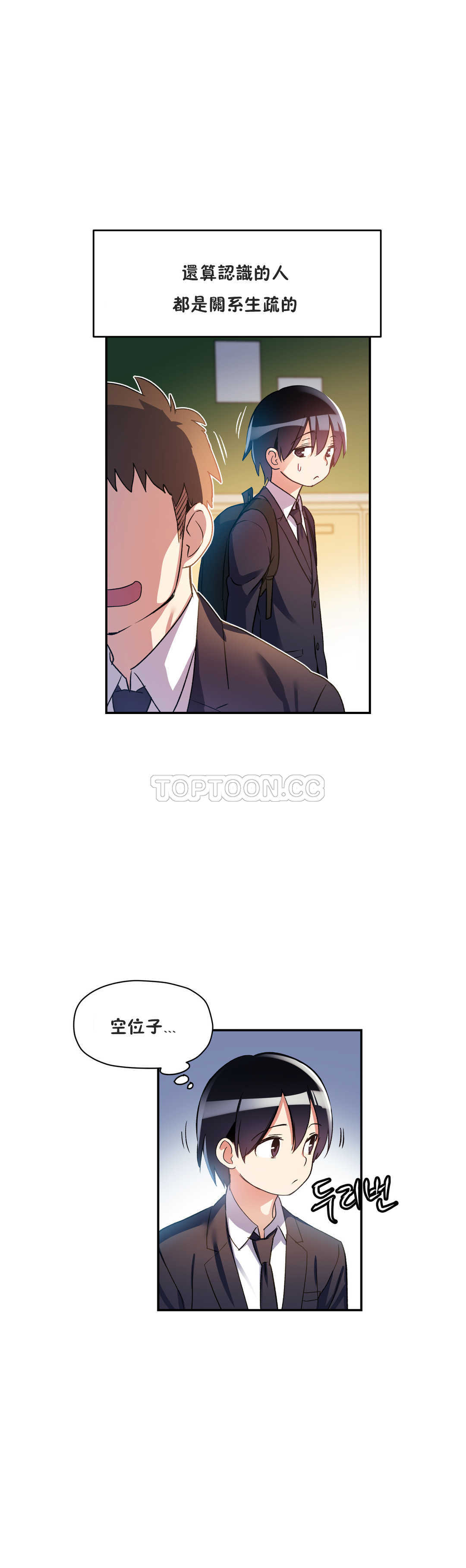 第18话-初恋小白鼠-Gaehoju,Artist: Warpic（第3张）