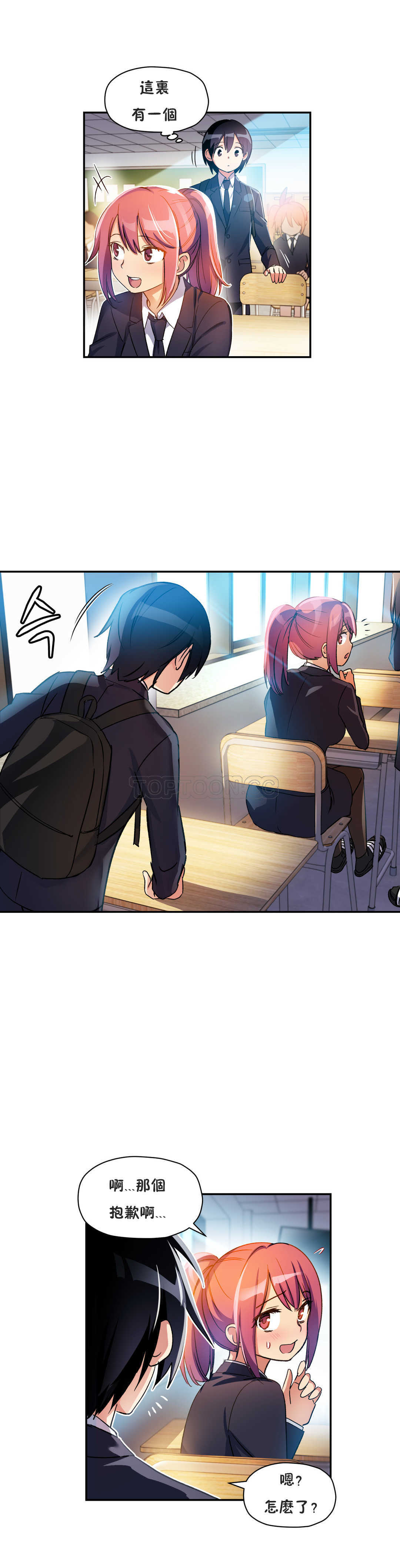 第18话-初恋小白鼠-Gaehoju,Artist: Warpic（第4张）