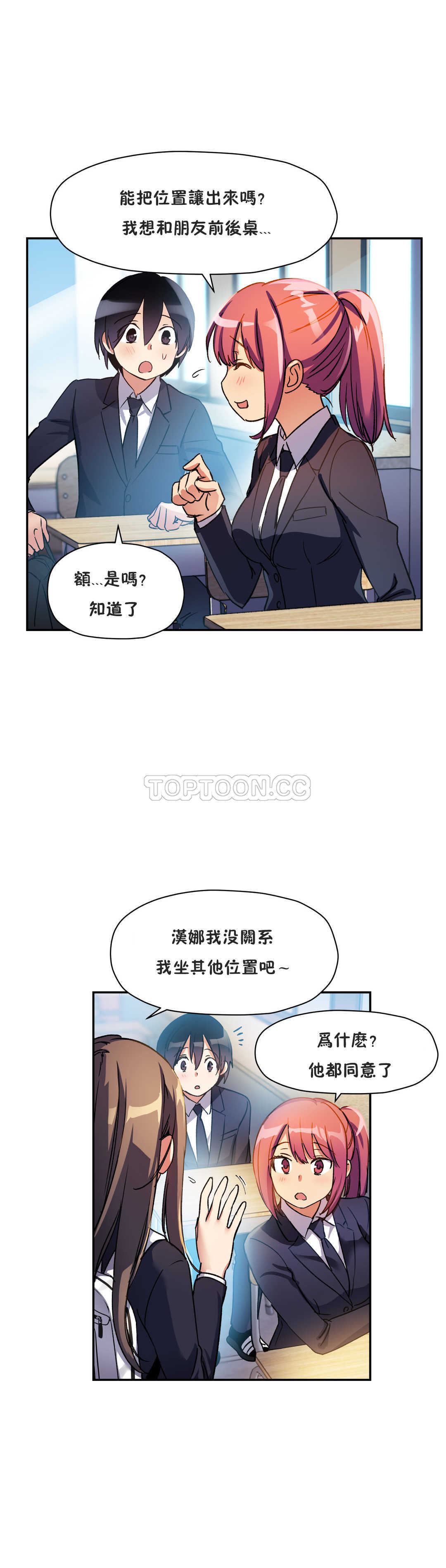 第18话-初恋小白鼠-Gaehoju,Artist: Warpic（第5张）