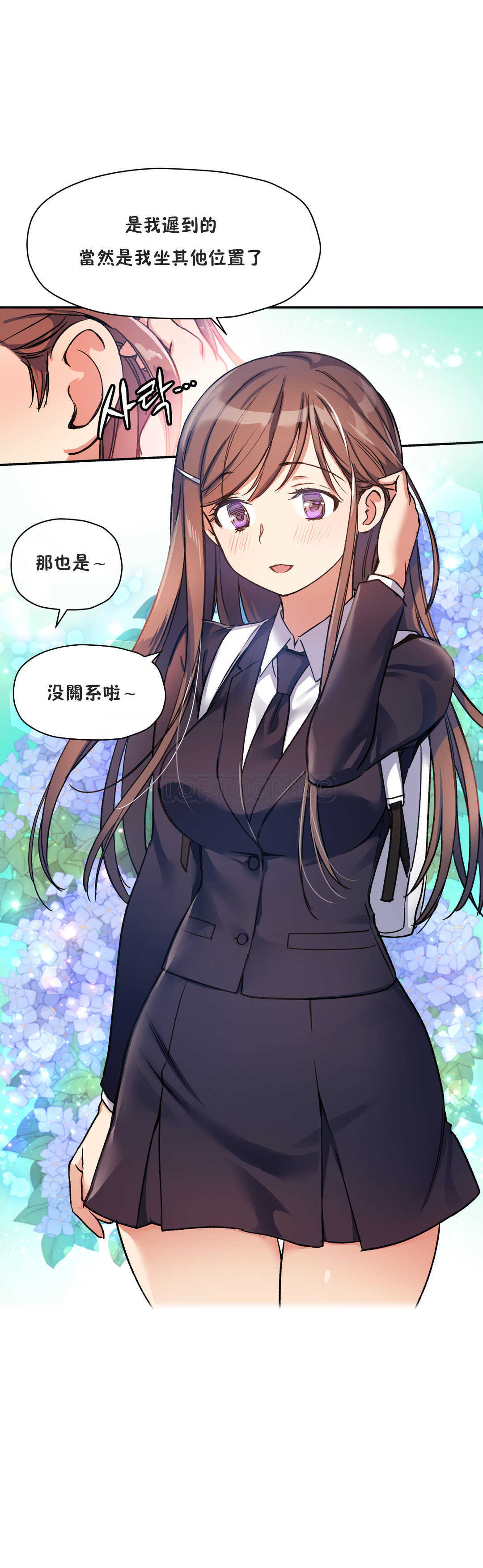 第18话-初恋小白鼠-Gaehoju,Artist: Warpic（第6张）