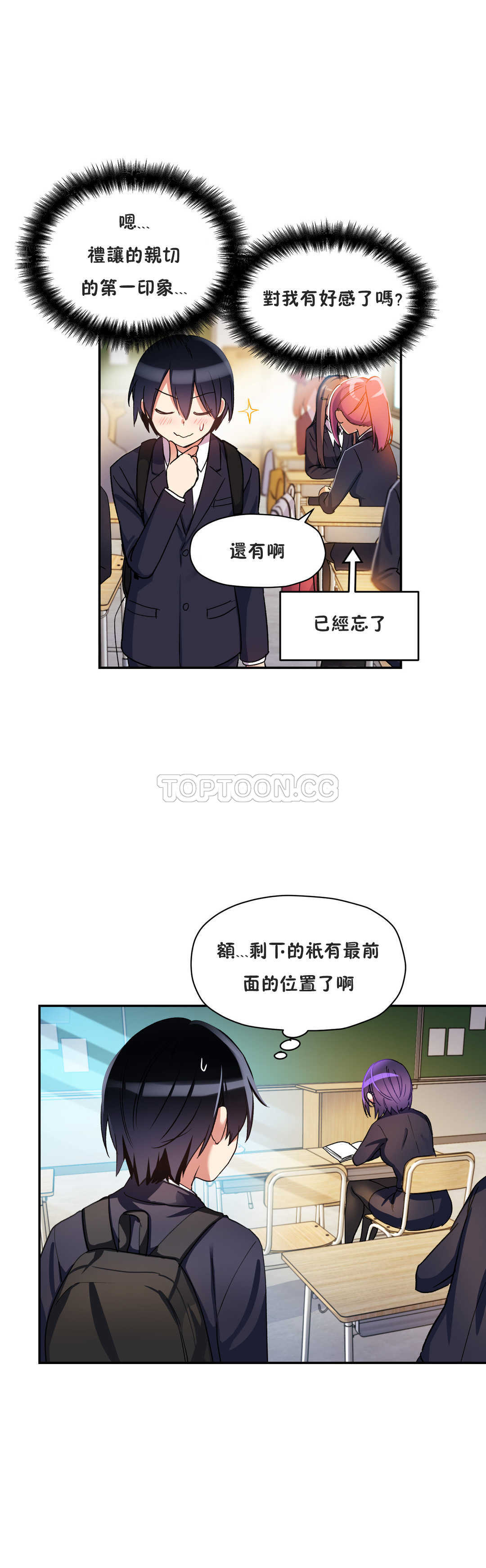 第18话-初恋小白鼠-Gaehoju,Artist: Warpic（第8张）