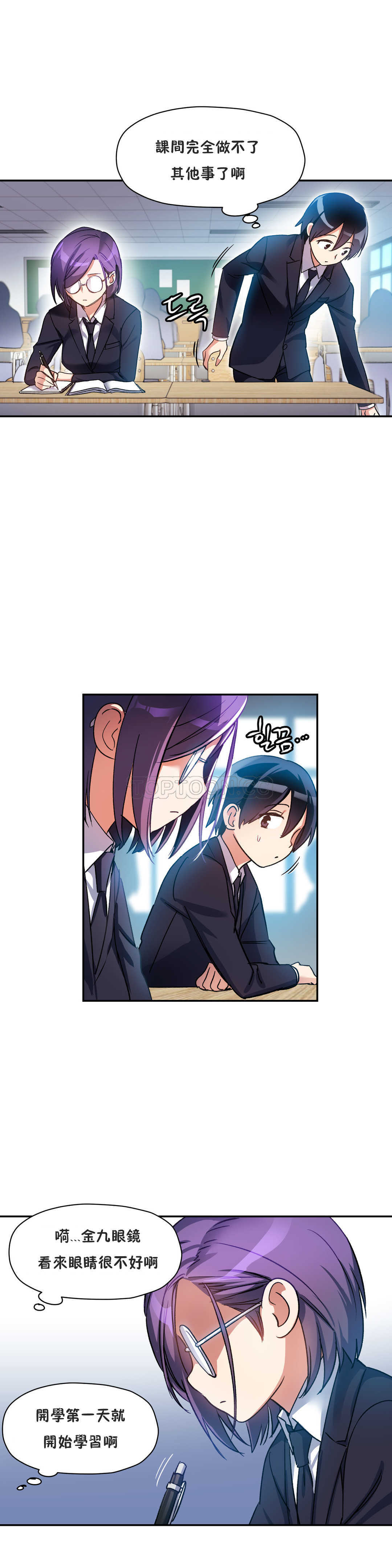 第18话-初恋小白鼠-Gaehoju,Artist: Warpic（第9张）