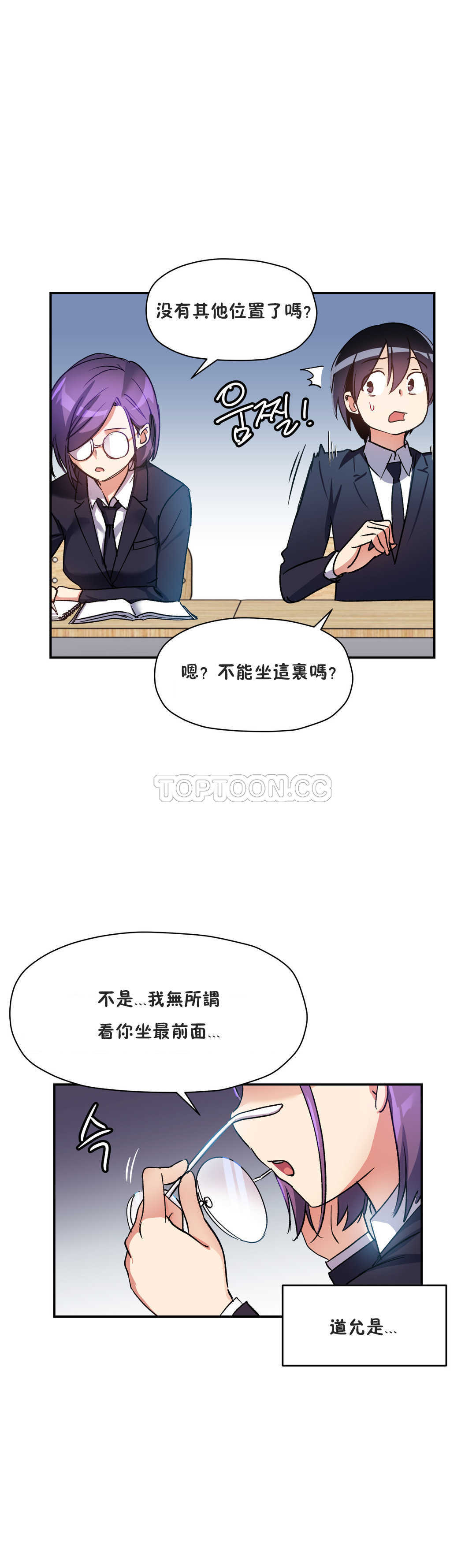 第18话-初恋小白鼠-Gaehoju,Artist: Warpic（第10张）