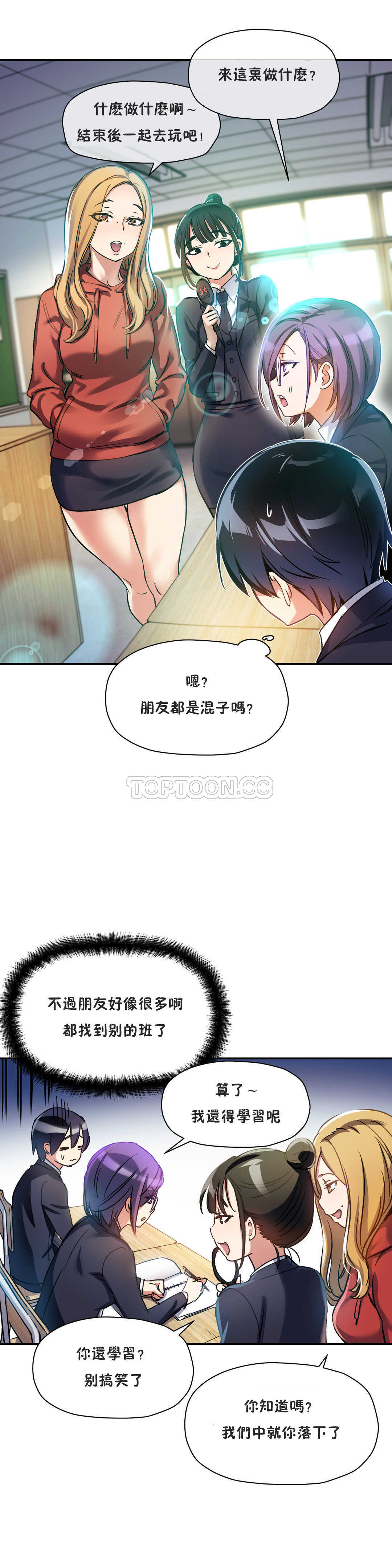 第18话-初恋小白鼠-Gaehoju,Artist: Warpic（第12张）