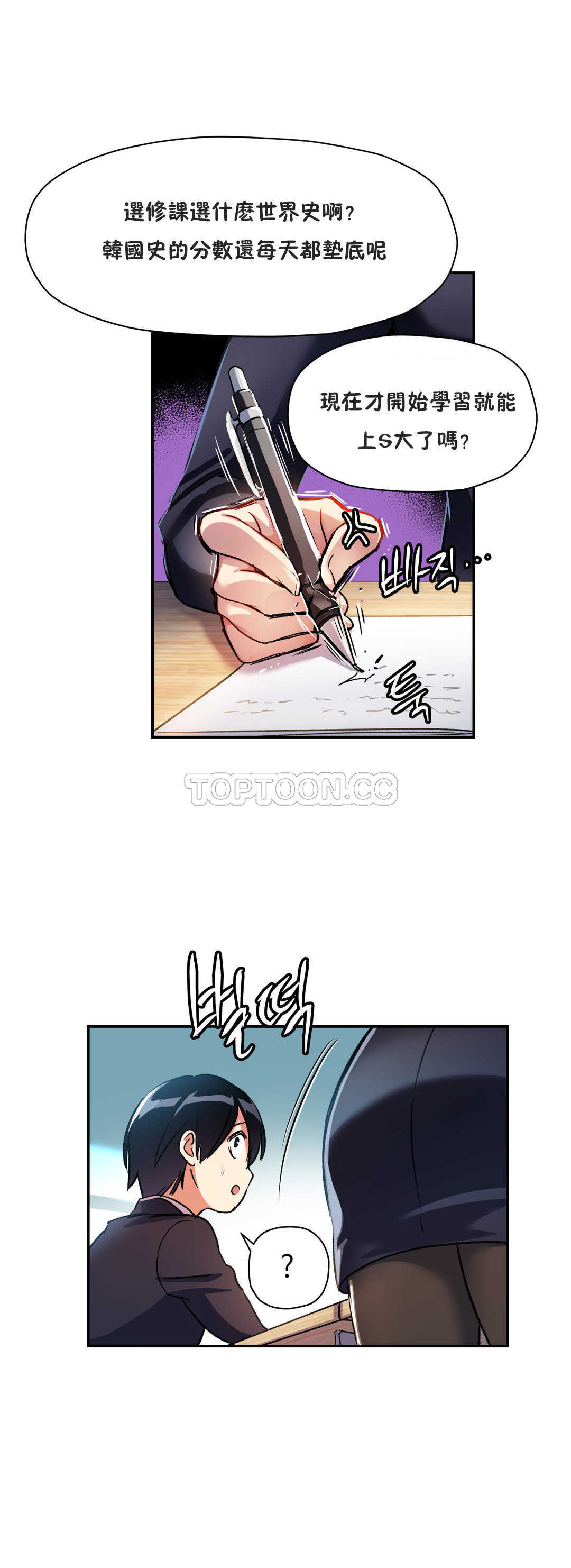 第18话-初恋小白鼠-Gaehoju,Artist: Warpic（第13张）