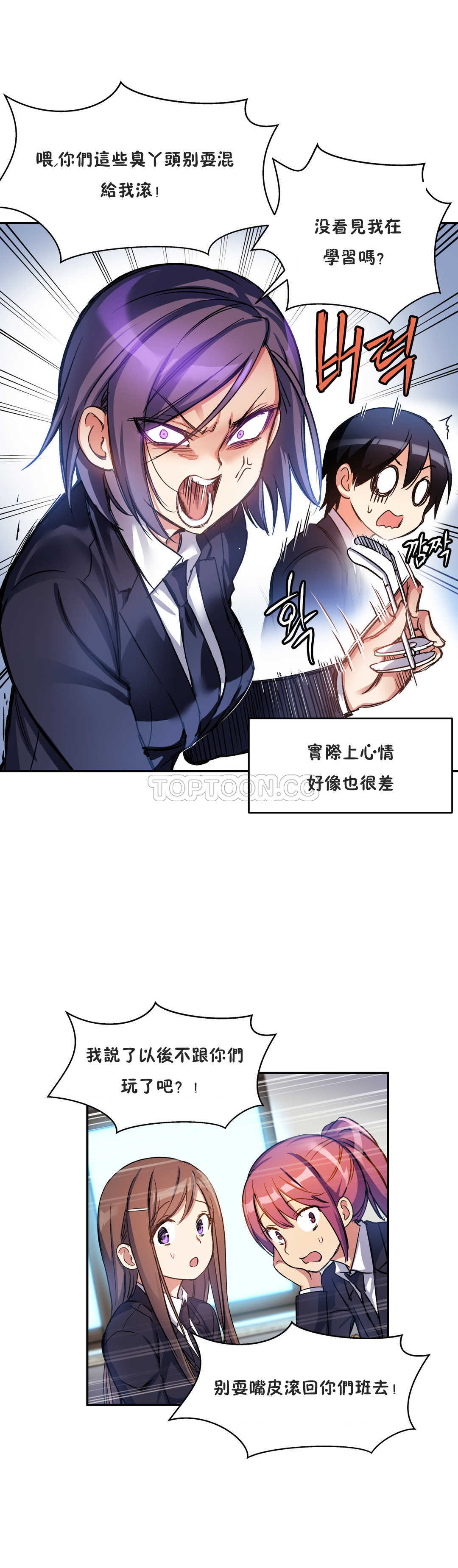 第18话-初恋小白鼠-Gaehoju,Artist: Warpic（第14张）