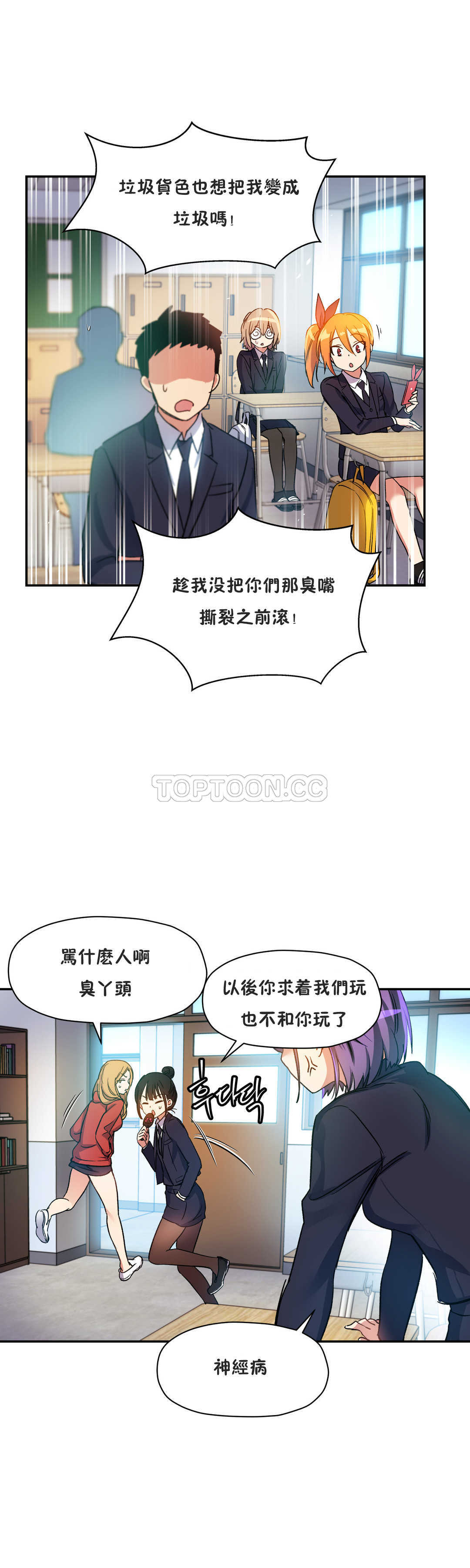 第18话-初恋小白鼠-Gaehoju,Artist: Warpic（第15张）